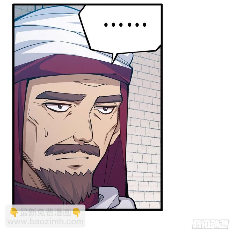 無限使徒與十二戰姬 - 第167話 化作利刃(1/2) - 3