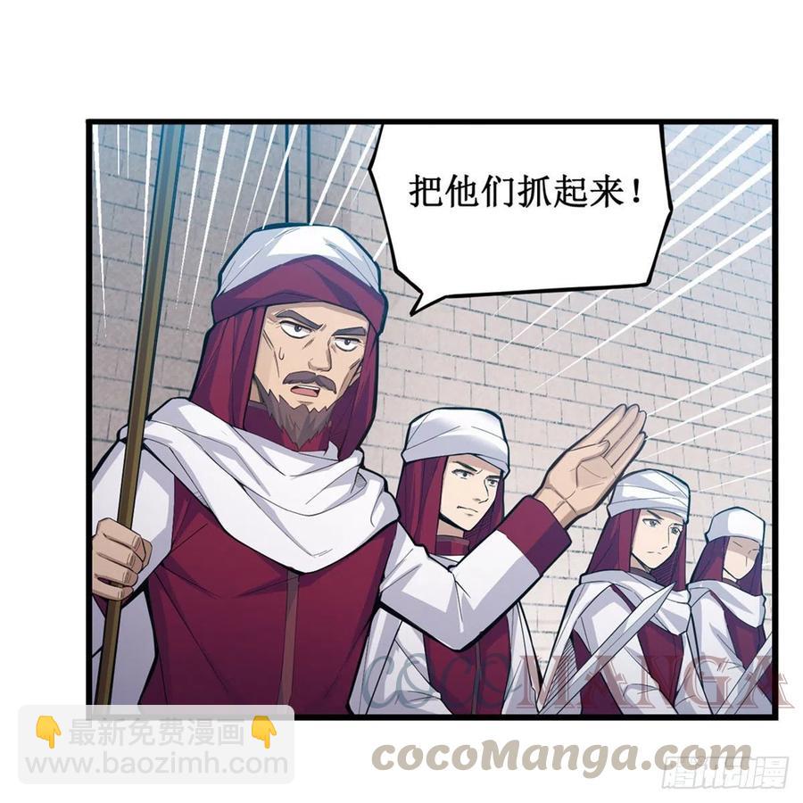 無限使徒與十二戰姬 - 第167話 化作利刃(1/2) - 4