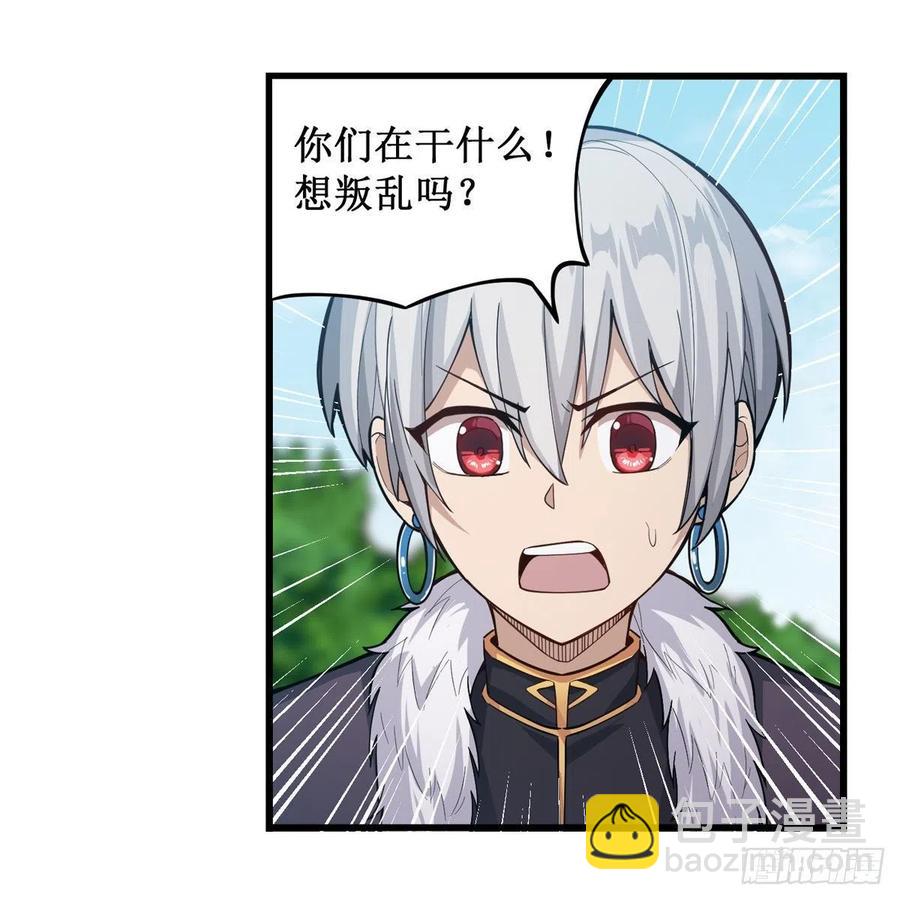 無限使徒與十二戰姬 - 第167話 化作利刃(1/2) - 6