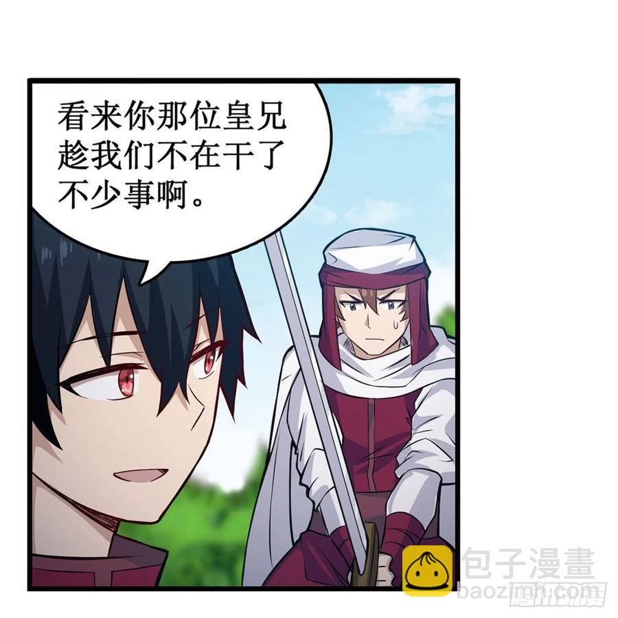 無限使徒與十二戰姬 - 第167話 化作利刃(1/2) - 1