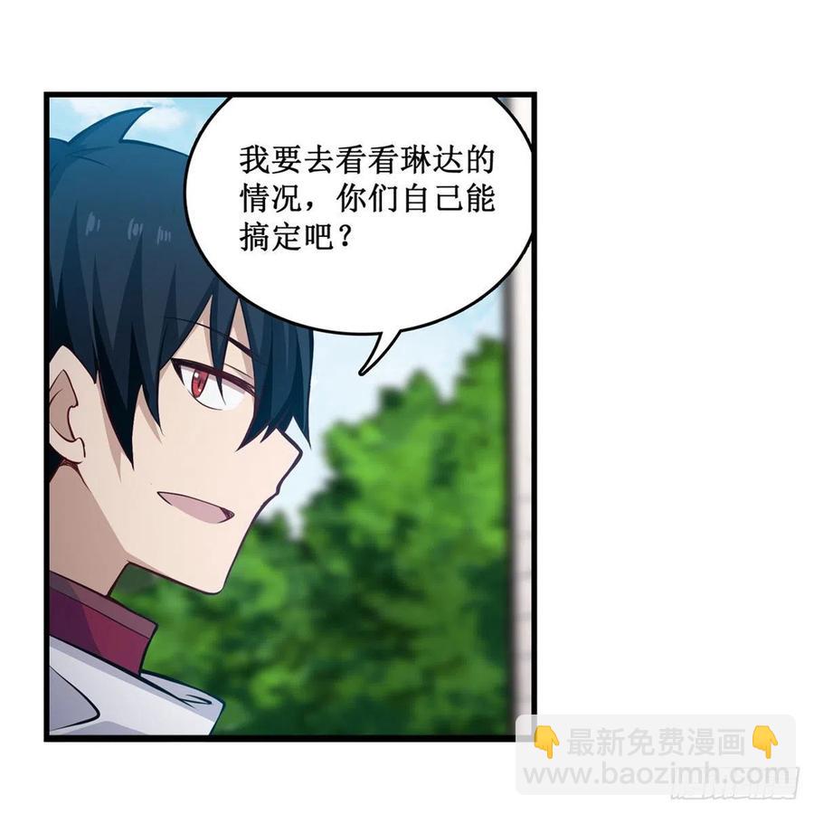 無限使徒與十二戰姬 - 第167話 化作利刃(1/2) - 3