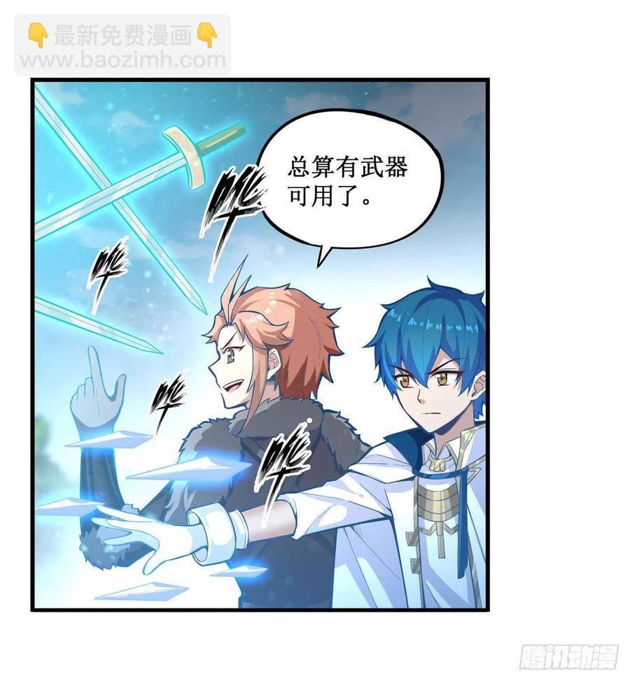 無限使徒與十二戰姬 - 第167話 化作利刃(1/2) - 6