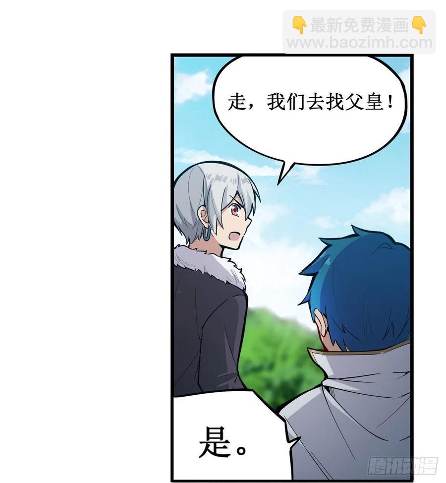 無限使徒與十二戰姬 - 第167話 化作利刃(1/2) - 7