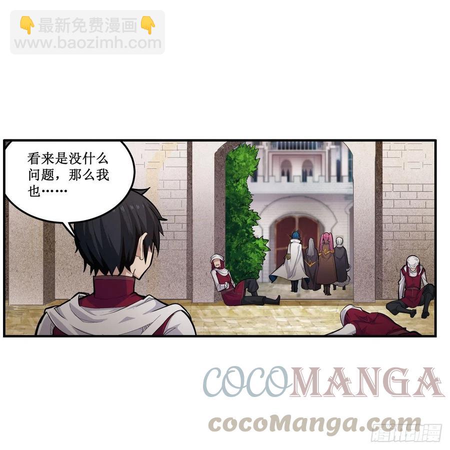 無限使徒與十二戰姬 - 第167話 化作利刃(1/2) - 8