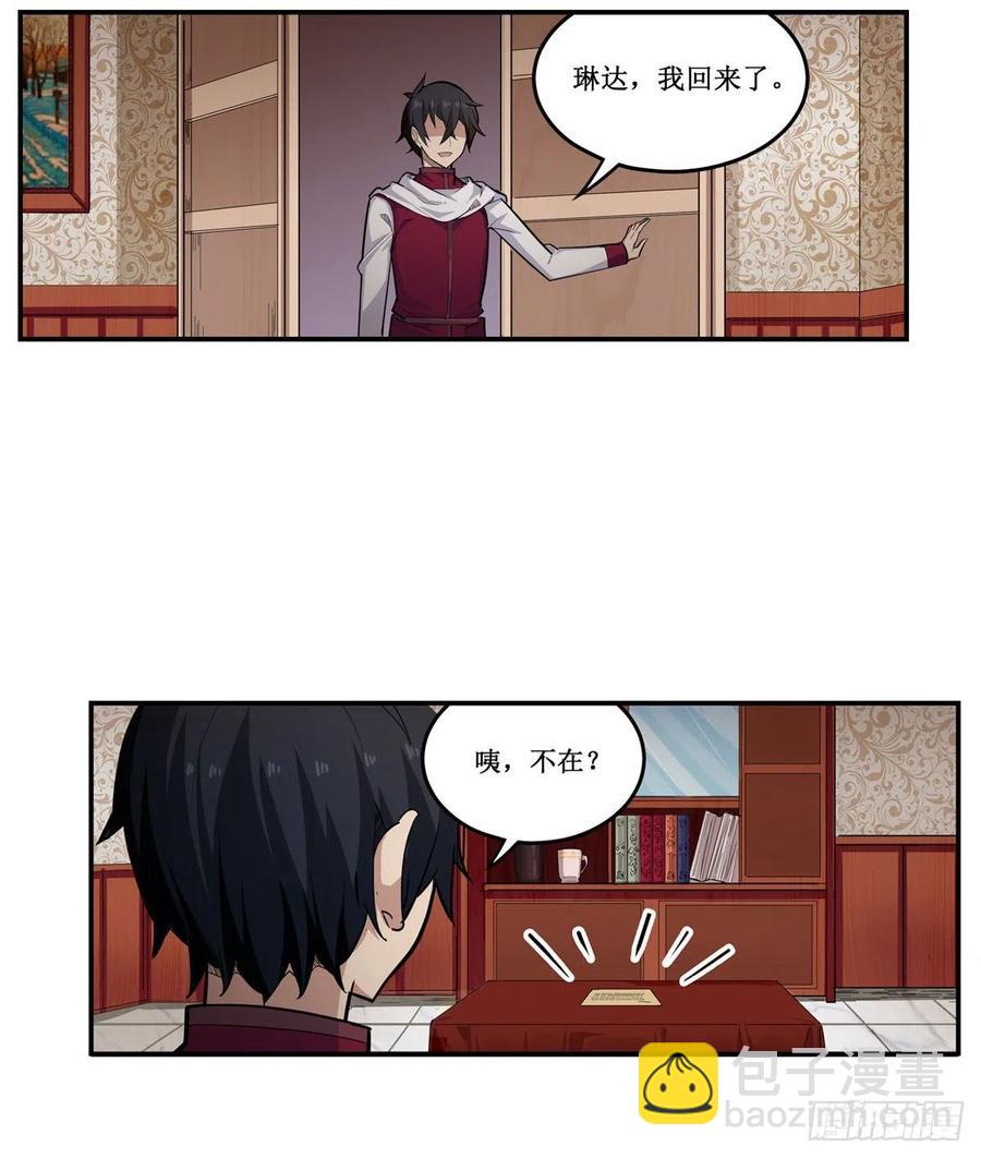 無限使徒與十二戰姬 - 第167話 化作利刃(1/2) - 2