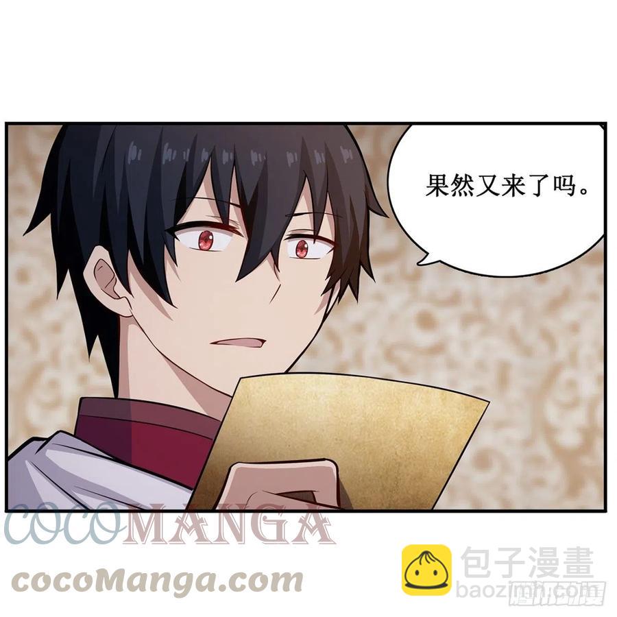 無限使徒與十二戰姬 - 第167話 化作利刃(1/2) - 6