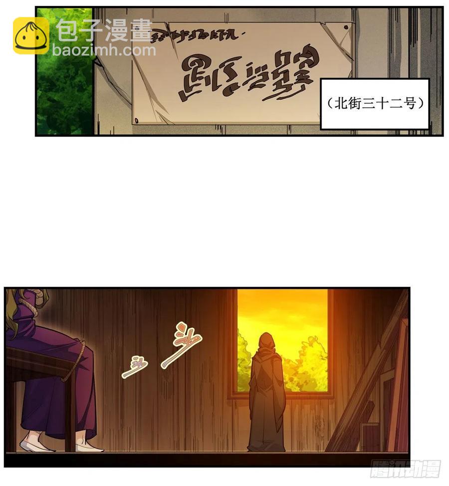 無限使徒與十二戰姬 - 第167話 化作利刃(1/2) - 8