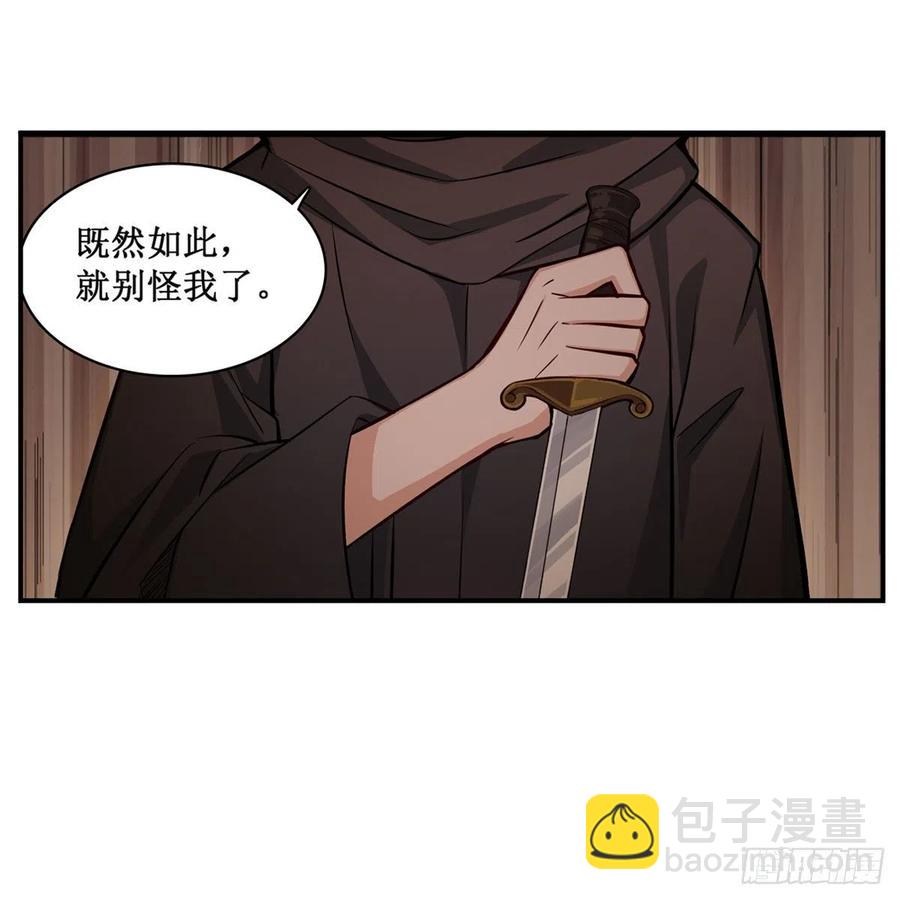 無限使徒與十二戰姬 - 第167話 化作利刃(1/2) - 2