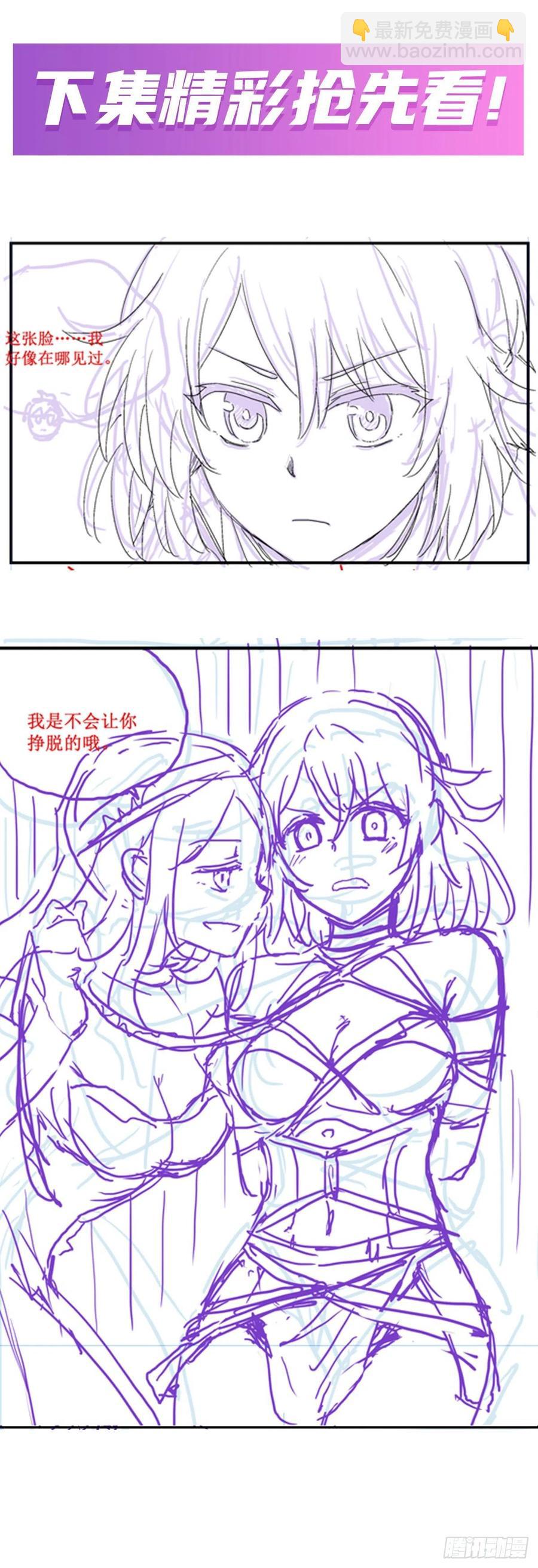 無限使徒與十二戰姬 - 第167話 化作利刃(2/2) - 1