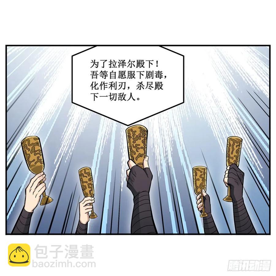 無限使徒與十二戰姬 - 第167話 化作利刃(1/2) - 8