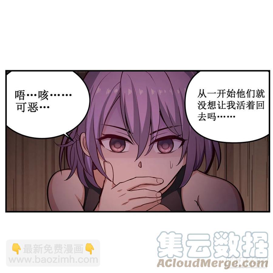 無限使徒與十二戰姬 - 第169話 宿命雙子 - 3