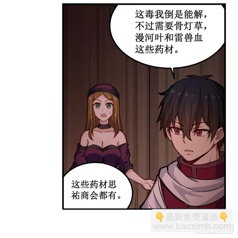 無限使徒與十二戰姬 - 第169話 宿命雙子 - 1