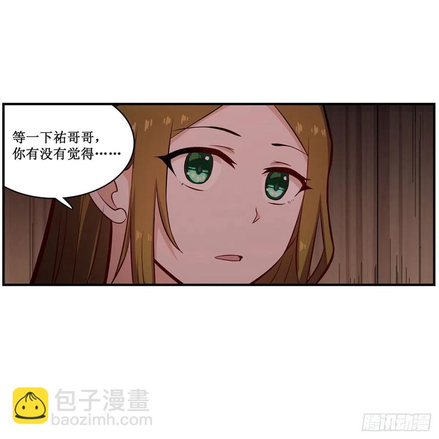 無限使徒與十二戰姬 - 第169話 宿命雙子 - 3
