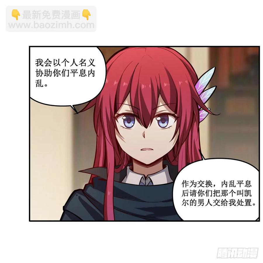 無限使徒與十二戰姬 - 第169話 宿命雙子 - 5