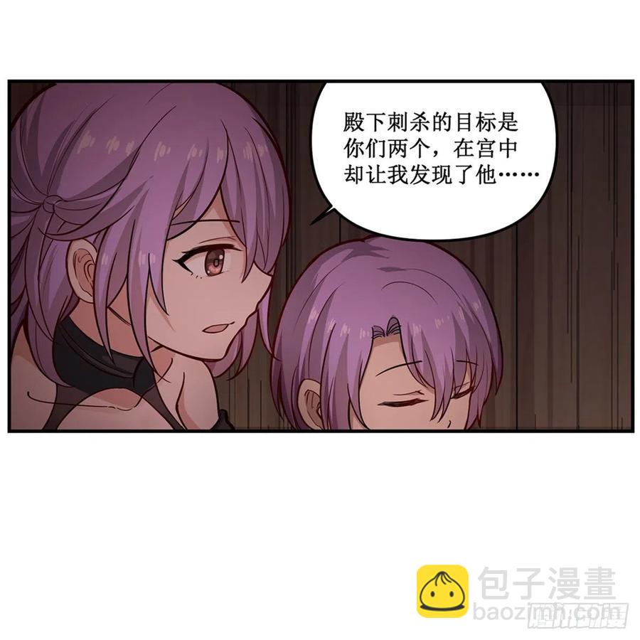 無限使徒與十二戰姬 - 第169話 宿命雙子 - 6