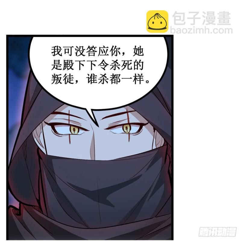 無限使徒與十二戰姬 - 第171話 搶人頭 - 2