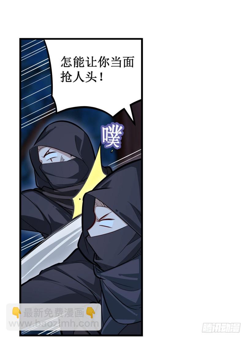 無限使徒與十二戰姬 - 第171話 搶人頭 - 6