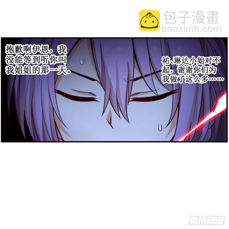 無限使徒與十二戰姬 - 第171話 搶人頭 - 3