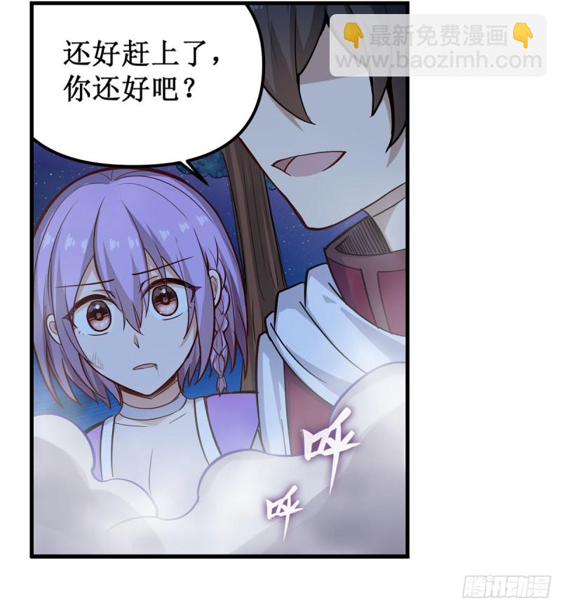 無限使徒與十二戰姬 - 第171話 搶人頭 - 4