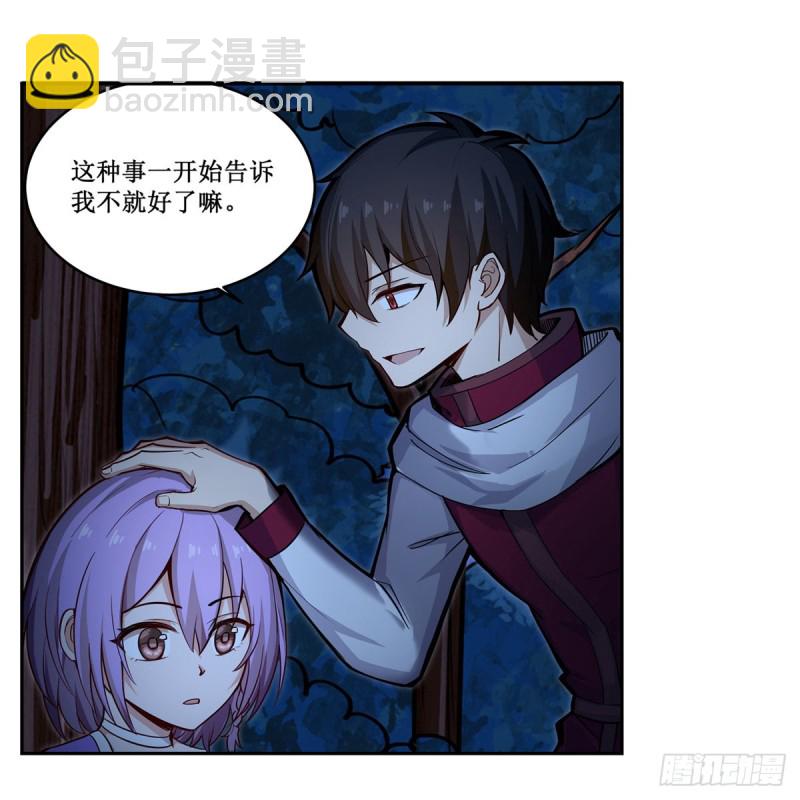 無限使徒與十二戰姬 - 第171話 搶人頭 - 3