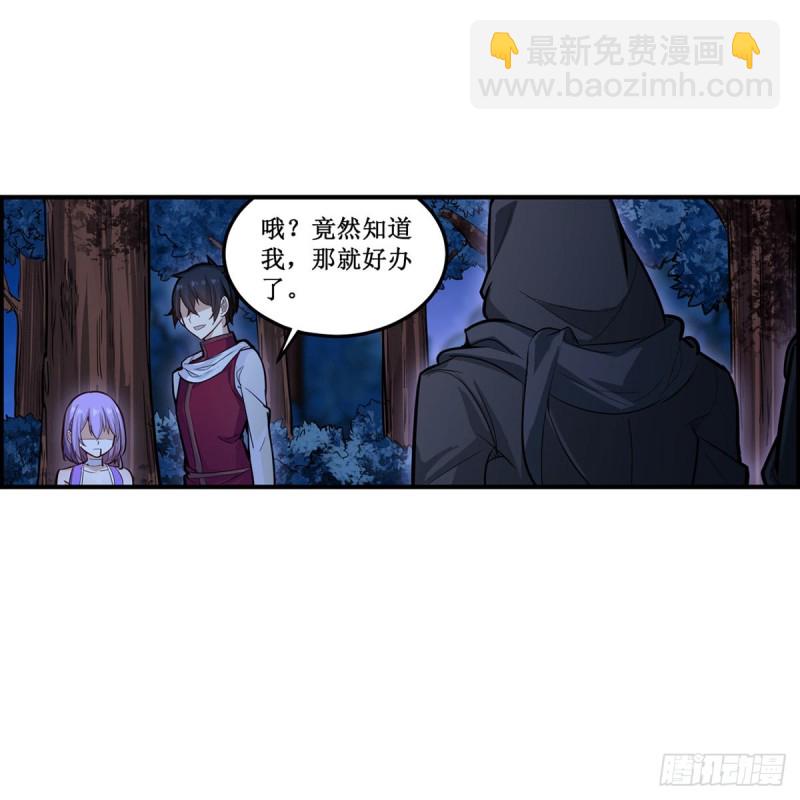 無限使徒與十二戰姬 - 第171話 搶人頭 - 7