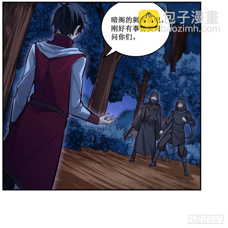 無限使徒與十二戰姬 - 第171話 搶人頭 - 1