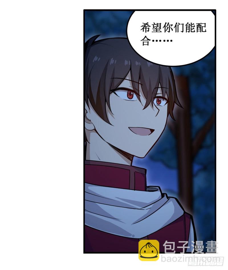 無限使徒與十二戰姬 - 第171話 搶人頭 - 2