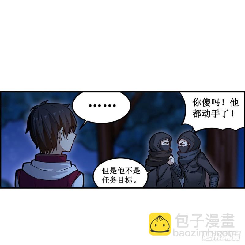 無限使徒與十二戰姬 - 第171話 搶人頭 - 4