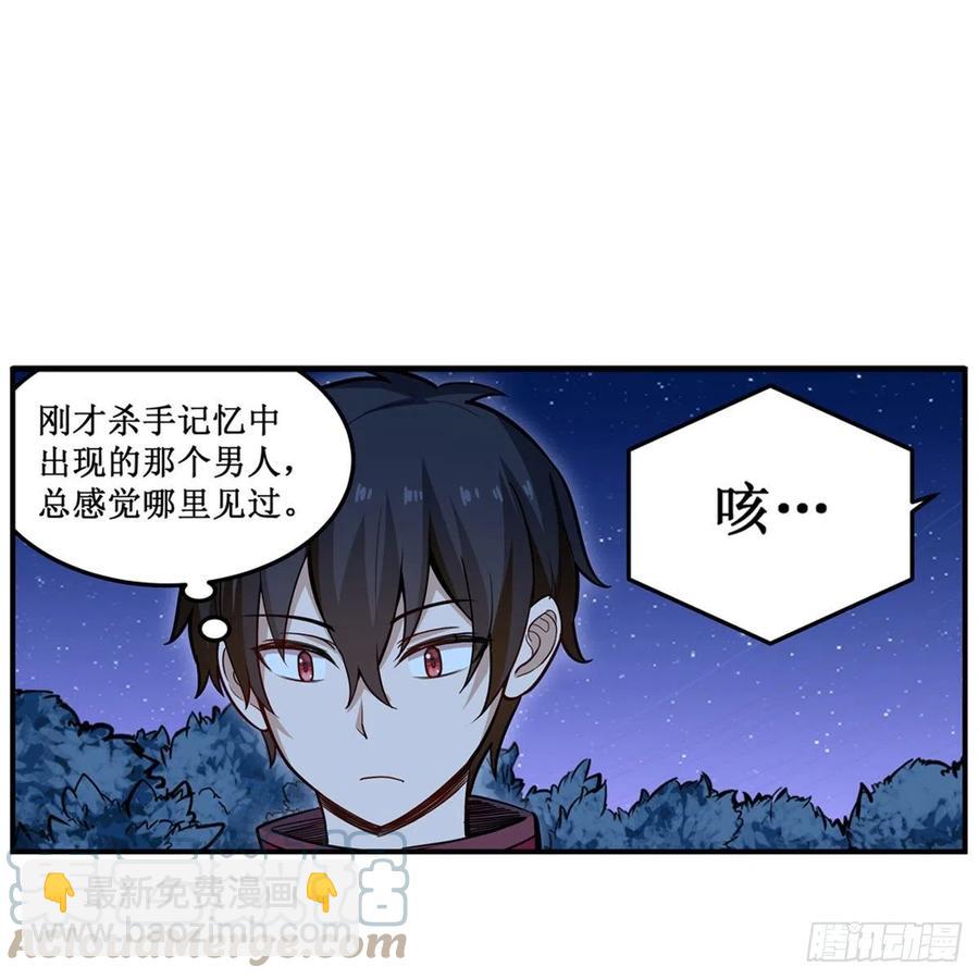 無限使徒與十二戰姬 - 第173話 鬼徒製造器 - 2