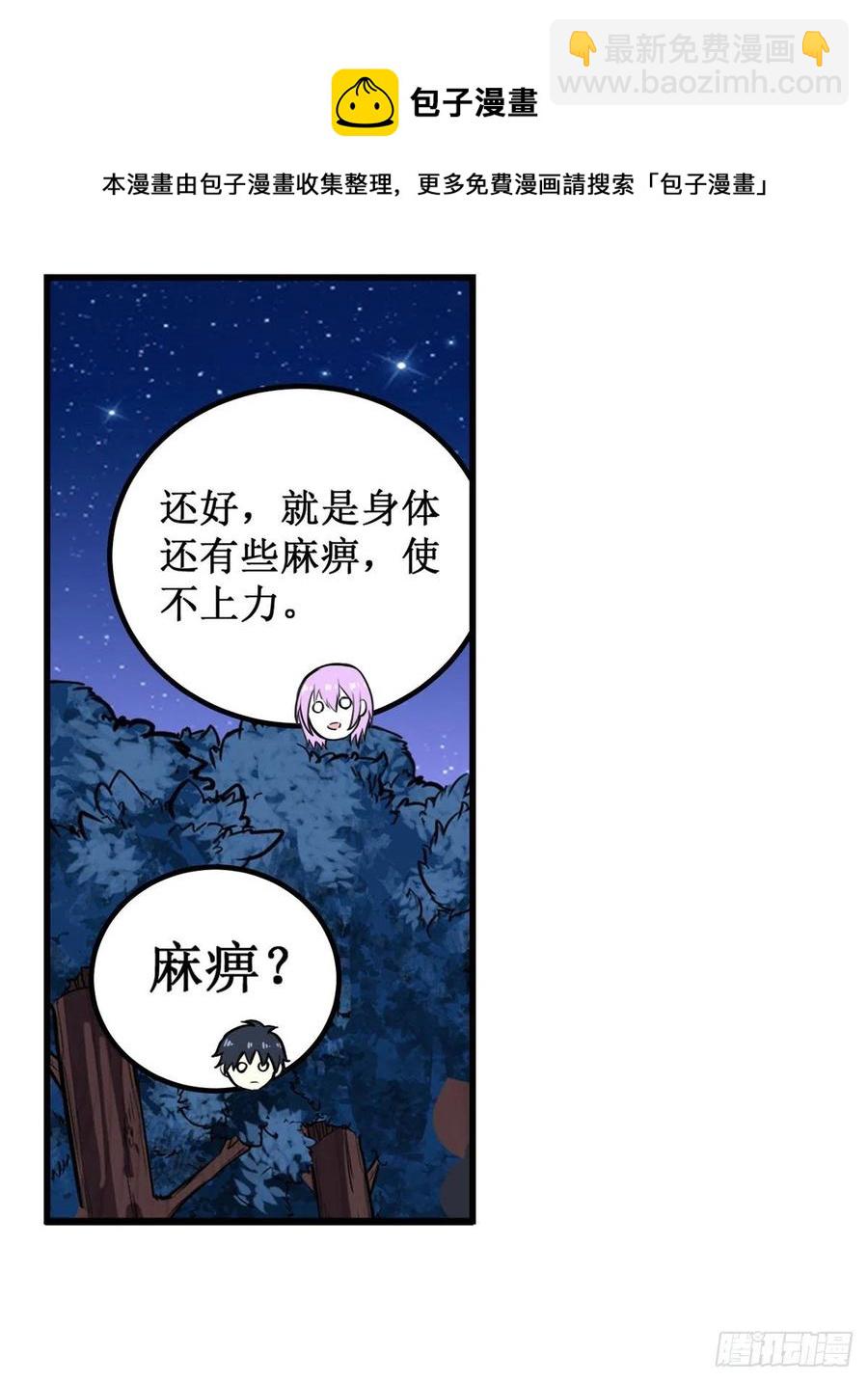 無限使徒與十二戰姬 - 第173話 鬼徒製造器 - 4