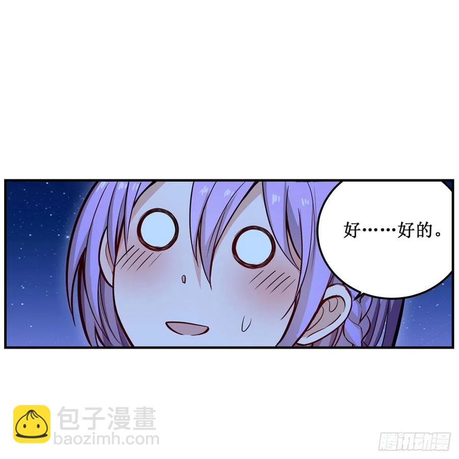 無限使徒與十二戰姬 - 第173話 鬼徒製造器 - 7