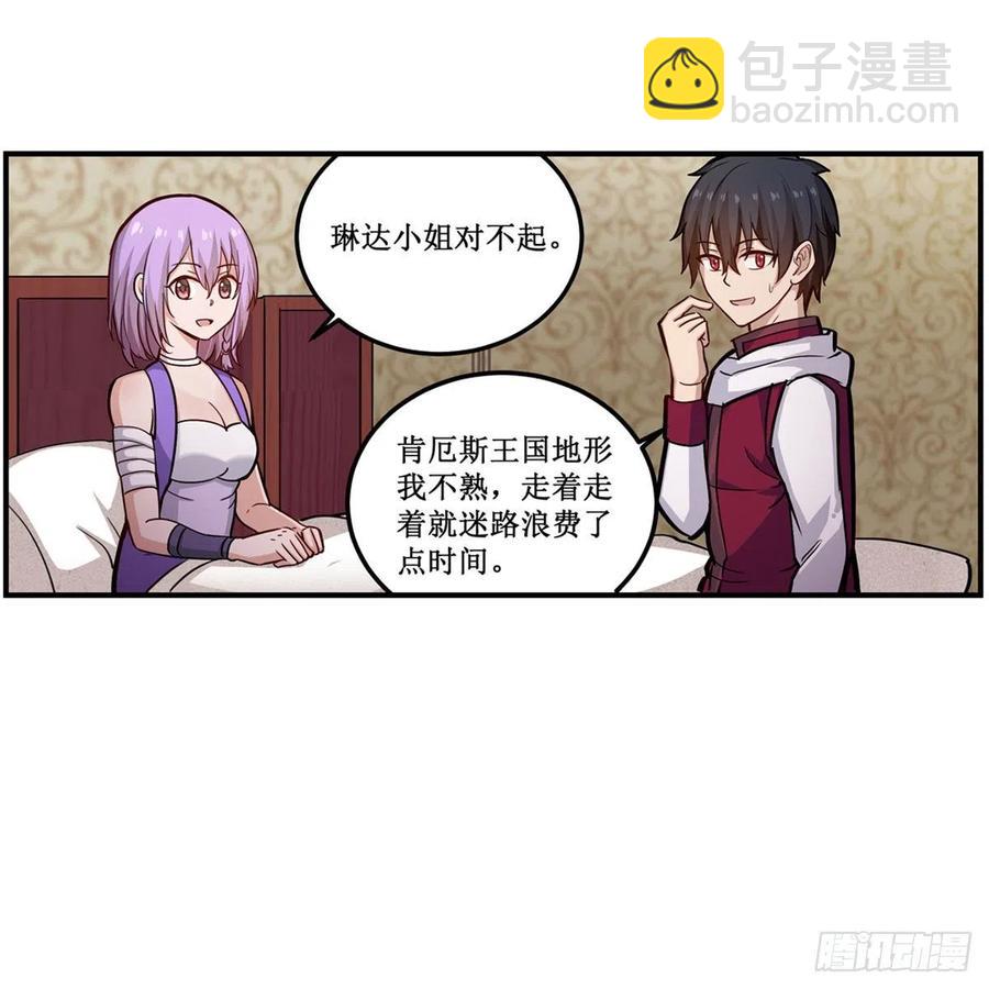 無限使徒與十二戰姬 - 第173話 鬼徒製造器 - 2