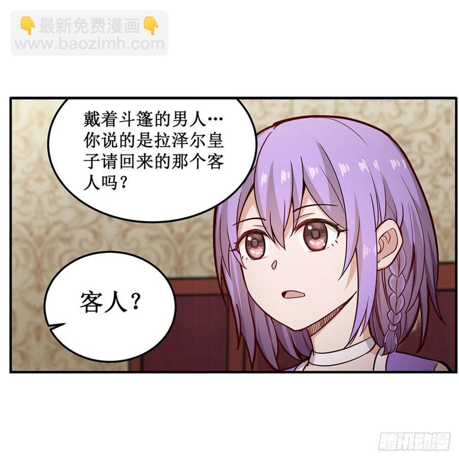 無限使徒與十二戰姬 - 第173話 鬼徒製造器 - 5