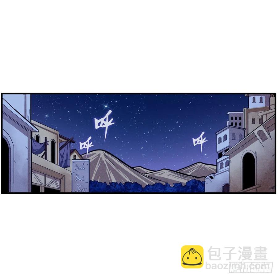 無限使徒與十二戰姬 - 第173話 鬼徒製造器 - 2