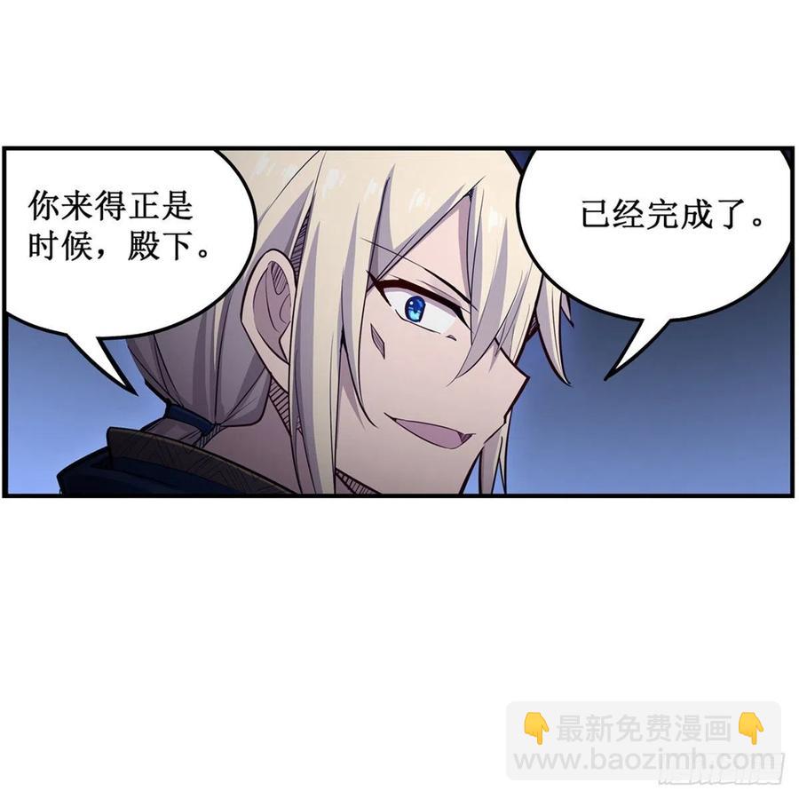 無限使徒與十二戰姬 - 第173話 鬼徒製造器 - 5