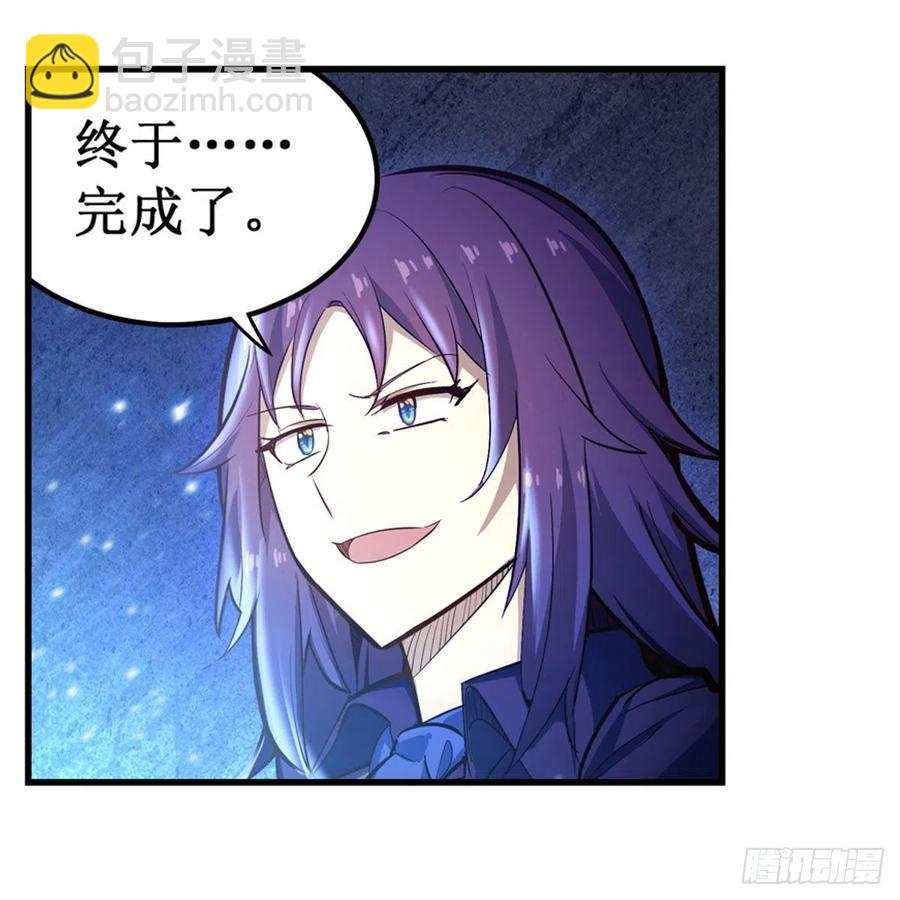 無限使徒與十二戰姬 - 第173話 鬼徒製造器 - 8