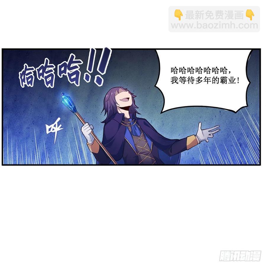 無限使徒與十二戰姬 - 第173話 鬼徒製造器 - 6