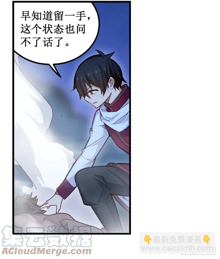 無限使徒與十二戰姬 - 第173話 鬼徒製造器 - 4