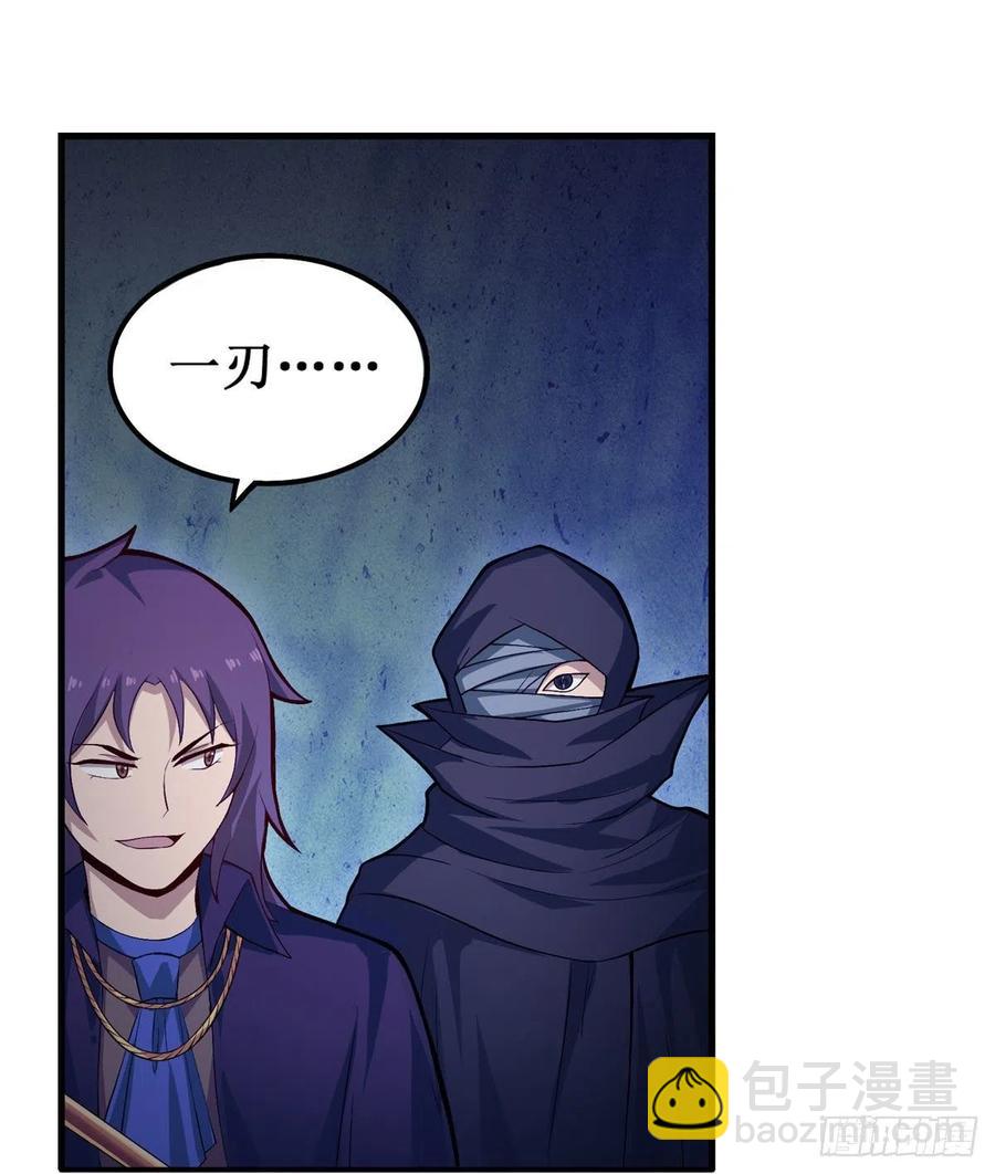 無限使徒與十二戰姬 - 第173話 鬼徒製造器 - 1