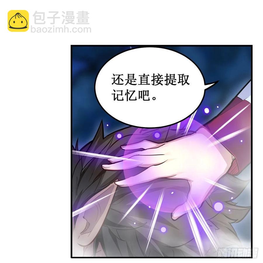 無限使徒與十二戰姬 - 第173話 鬼徒製造器 - 5