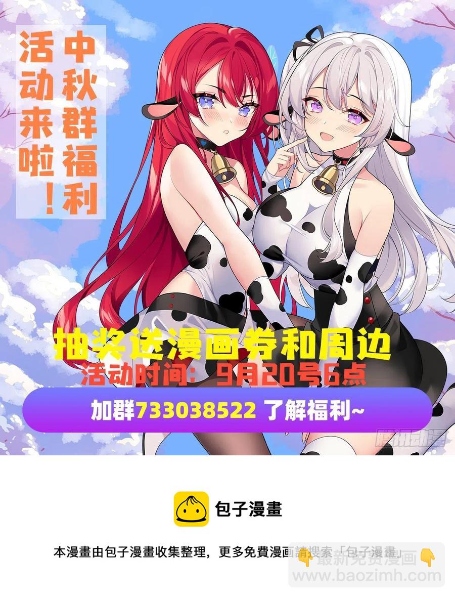 無限使徒與十二戰姬 - 第173話 鬼徒製造器 - 2