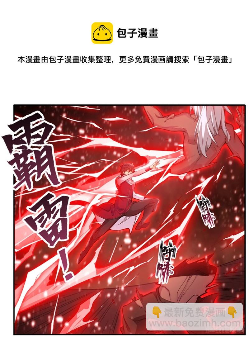 無限使徒與十二戰姬 - 第175話 永凍霜滅 - 6