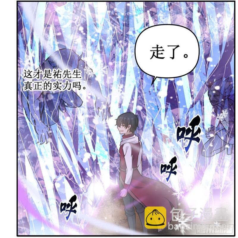 無限使徒與十二戰姬 - 第175話 永凍霜滅 - 7