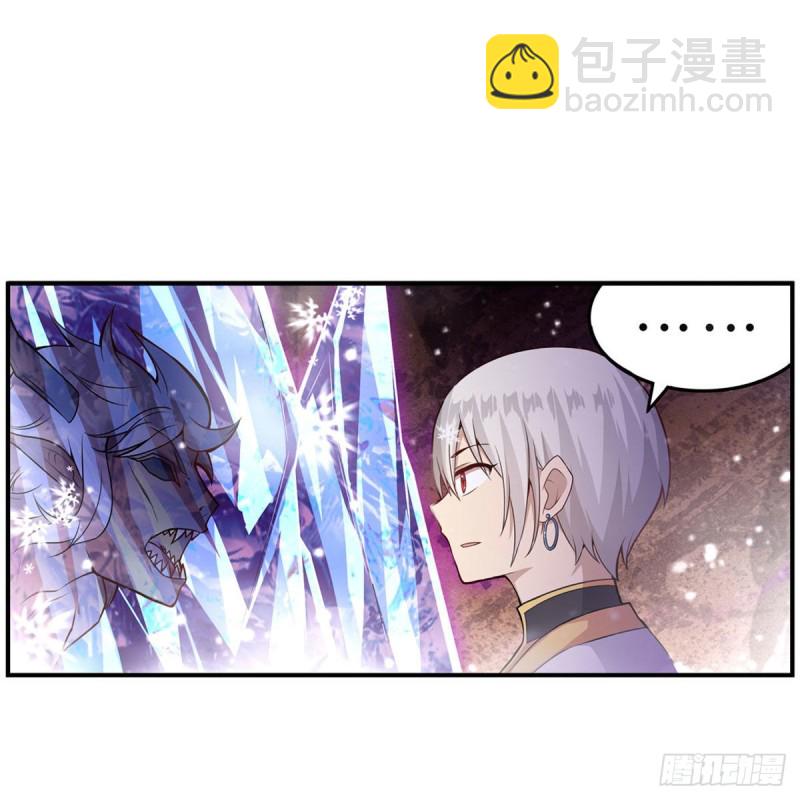 無限使徒與十二戰姬 - 第175話 永凍霜滅 - 1