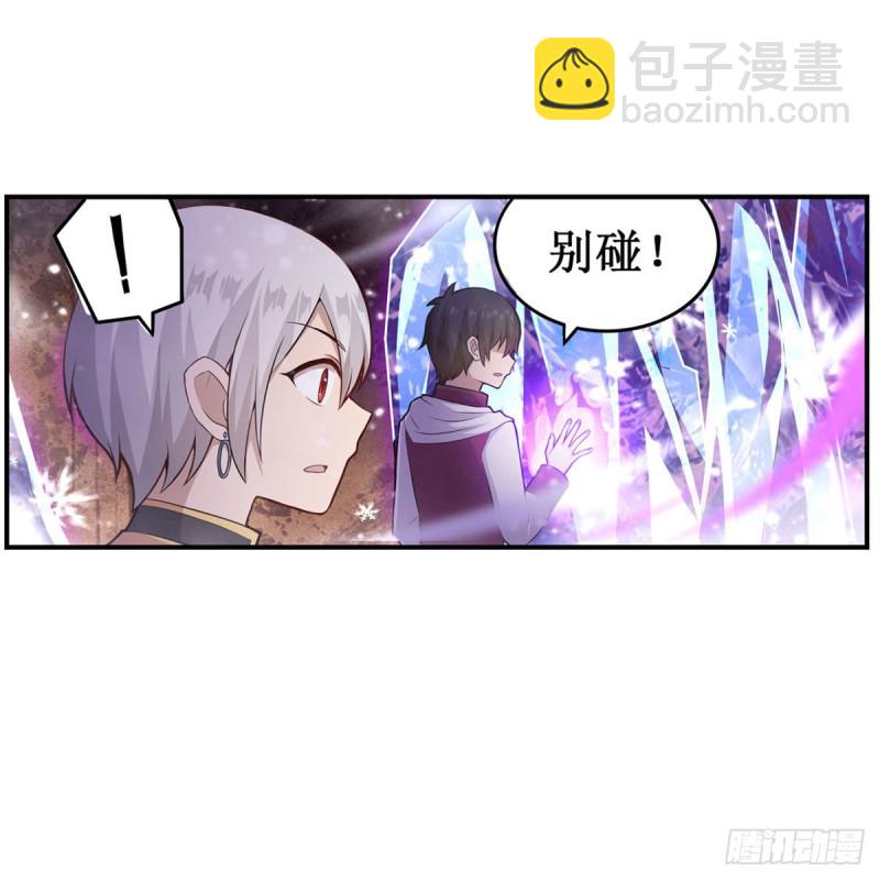 無限使徒與十二戰姬 - 第175話 永凍霜滅 - 2