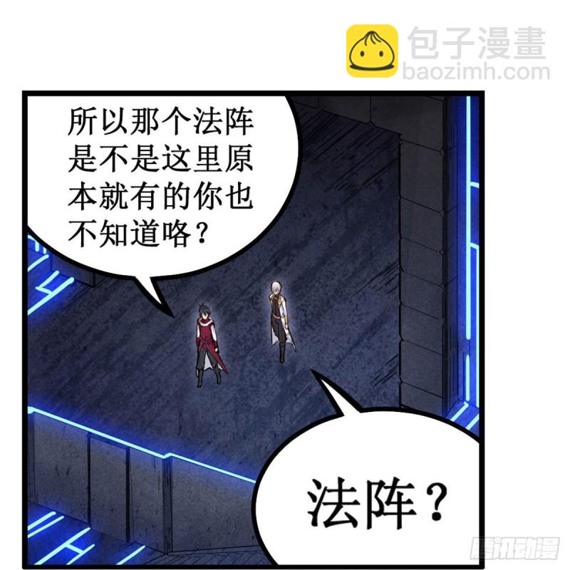 無限使徒與十二戰姬 - 第175話 永凍霜滅 - 7