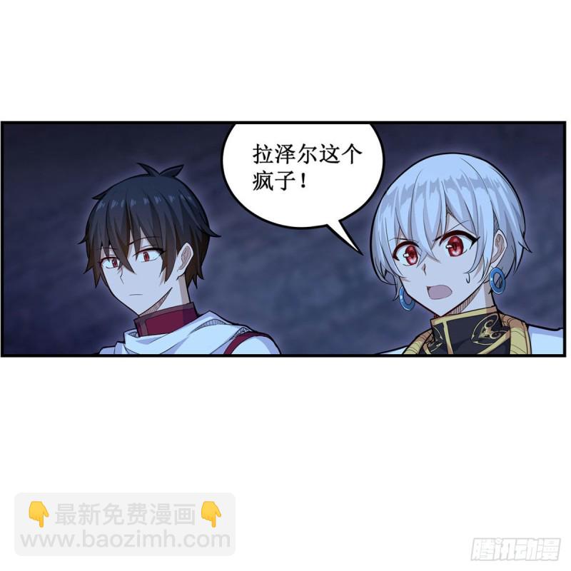無限使徒與十二戰姬 - 第175話 永凍霜滅 - 2