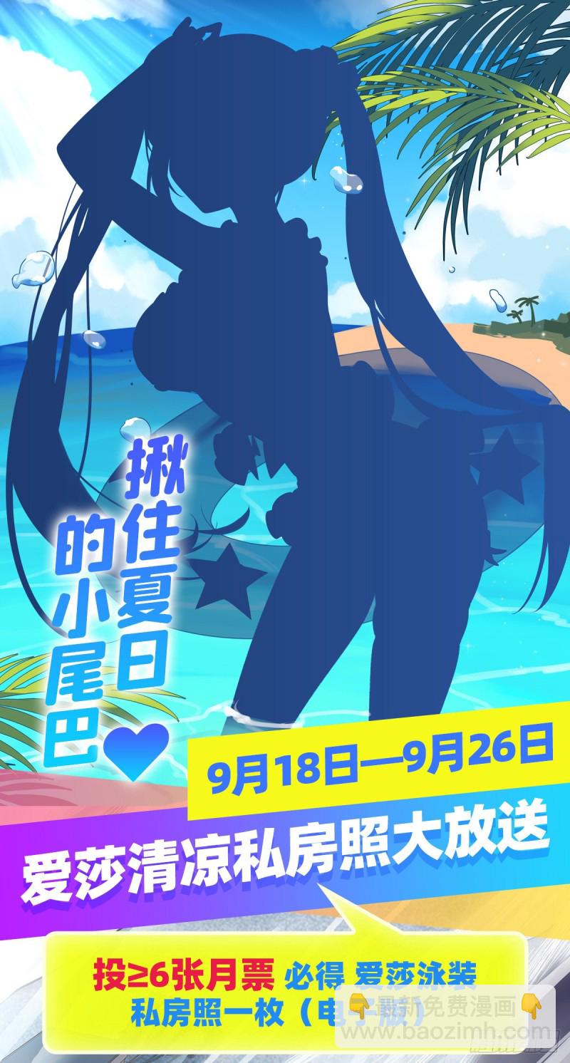 無限使徒與十二戰姬 - 第175話 永凍霜滅 - 4