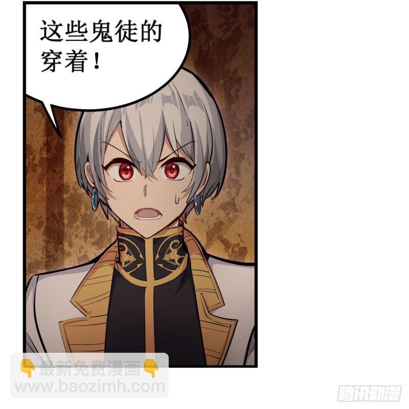 無限使徒與十二戰姬 - 第175話 永凍霜滅 - 4