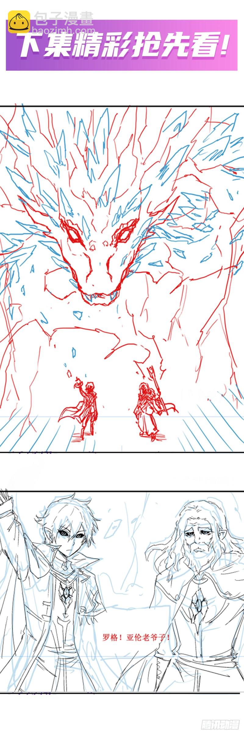 無限使徒與十二戰姬 - 第175話 永凍霜滅 - 7